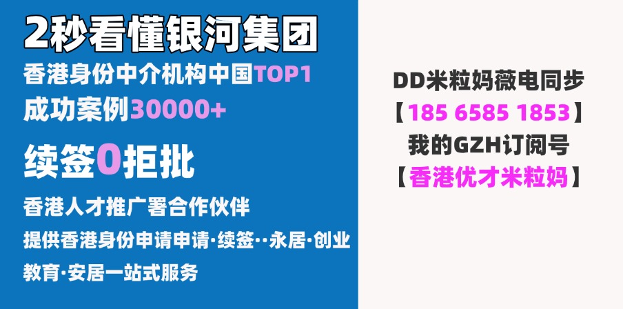 香港高才通A类最新政策（2025年5月24日更新）：年收入定义最新标准+适合人群和不适合人群+申请建议