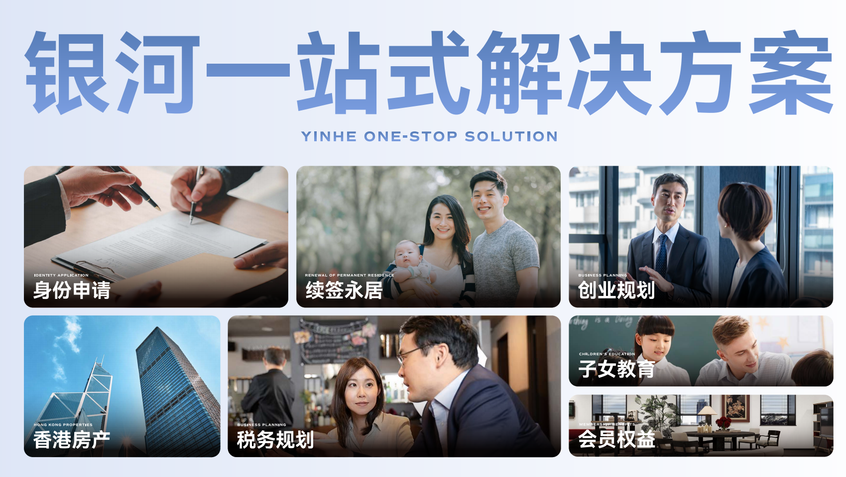 江浙沪老板/内地企业主办理香港身份途径可选这4个，快的话1个月拿到身份！如何一站式赴港创业和申请香港永居？ 