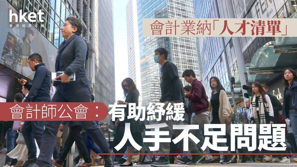 香港人才清单再扩容！内地精英赴港黄金期来临，这些高薪赛道正在抢人