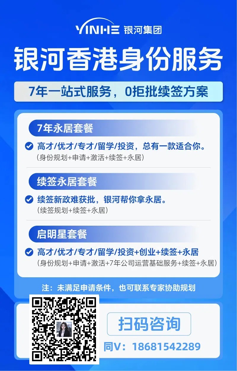 香港身份.jpg