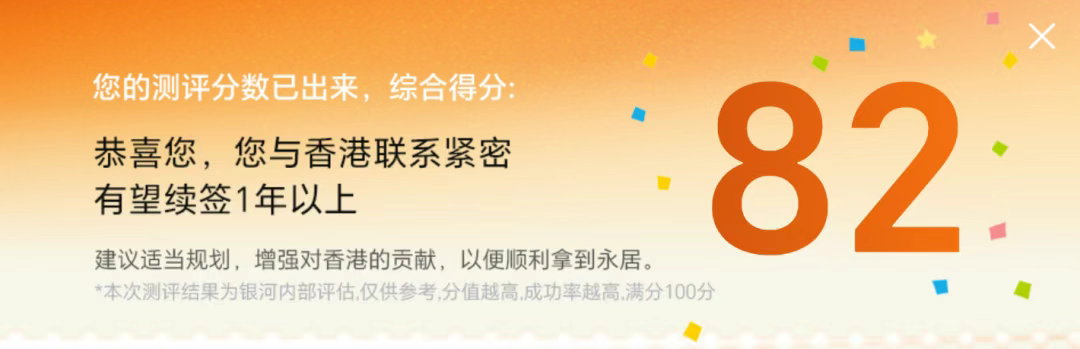续签测算.png