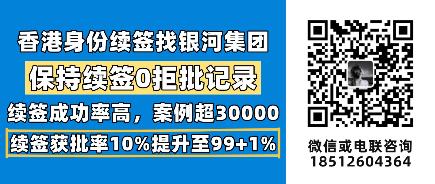 续签.jpg
