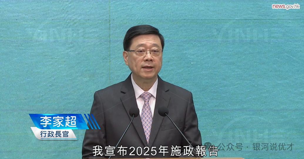 特首官宣：9月发布2025香港施政报告！解读香港人才引进计划目前新政策、申请条件、香港身份好处！