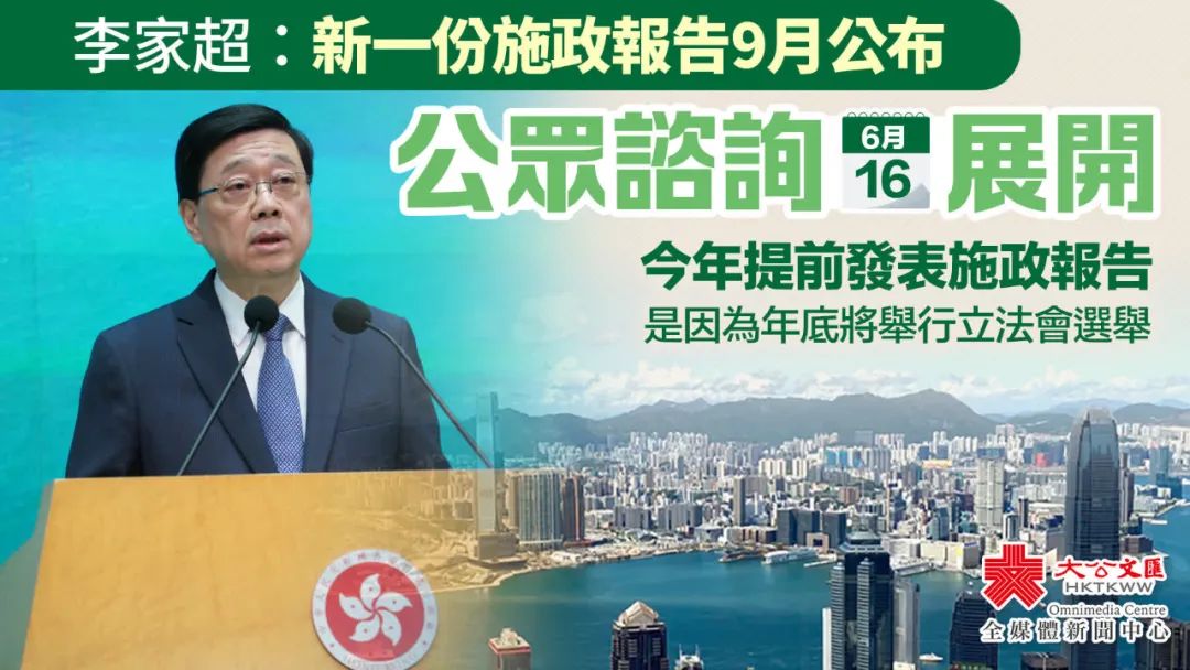 2025年的香港施政报告提前至9月发布，香港身份的黄金时代即将进入倒计时！