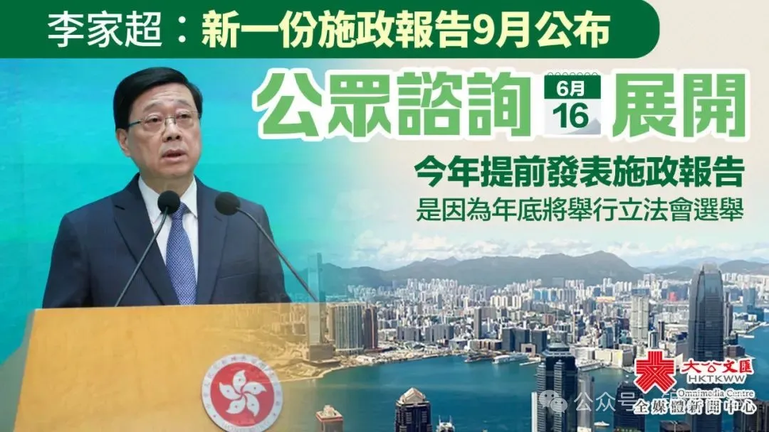 2025香港【施政报告】提前至9月发布！盘点3份施政报告对香港人才政策的影响！附香港身份申请和续签攻略！ 