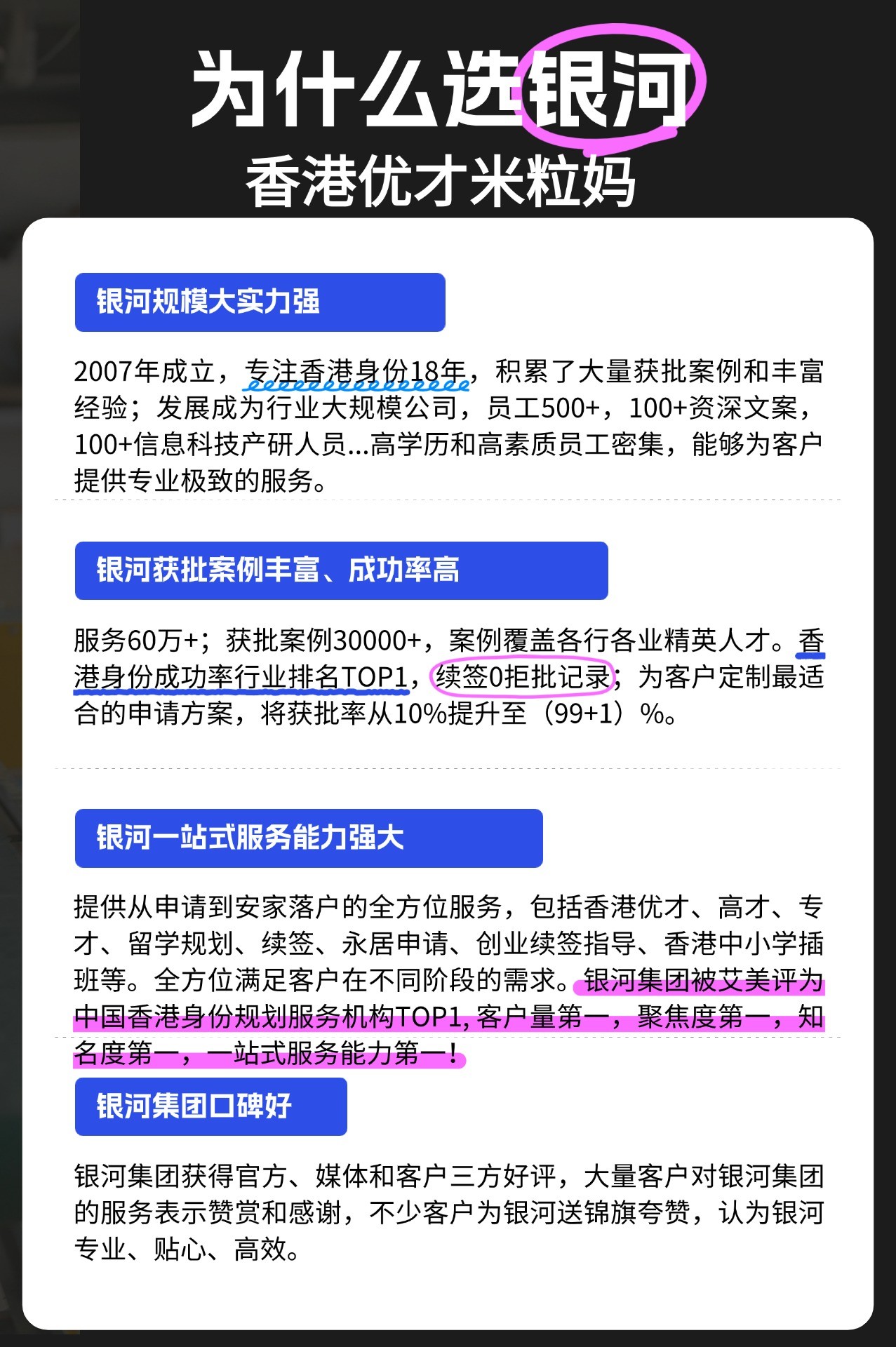 为什么选银河-知乎版本.jpg