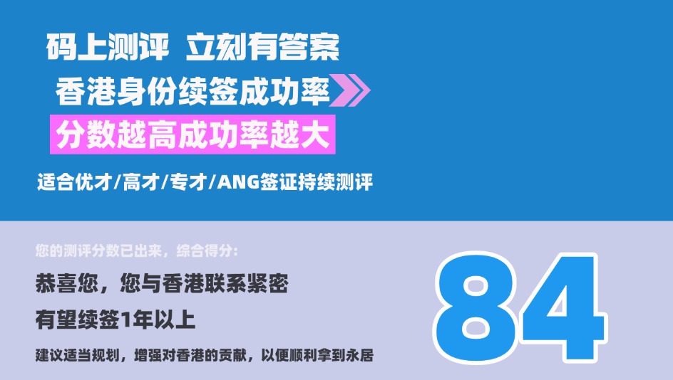 香港身份中介机构是骗人的？有些中介是真的坑！