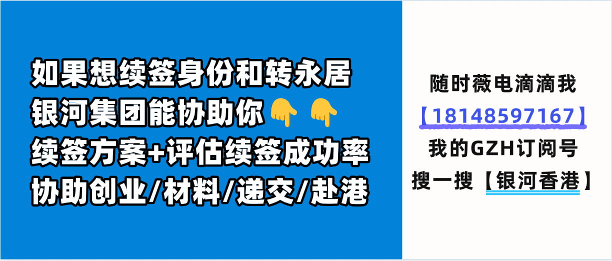 香港身份创业自雇续签已成为主流趋势！香港身份自雇续签条件是什么？