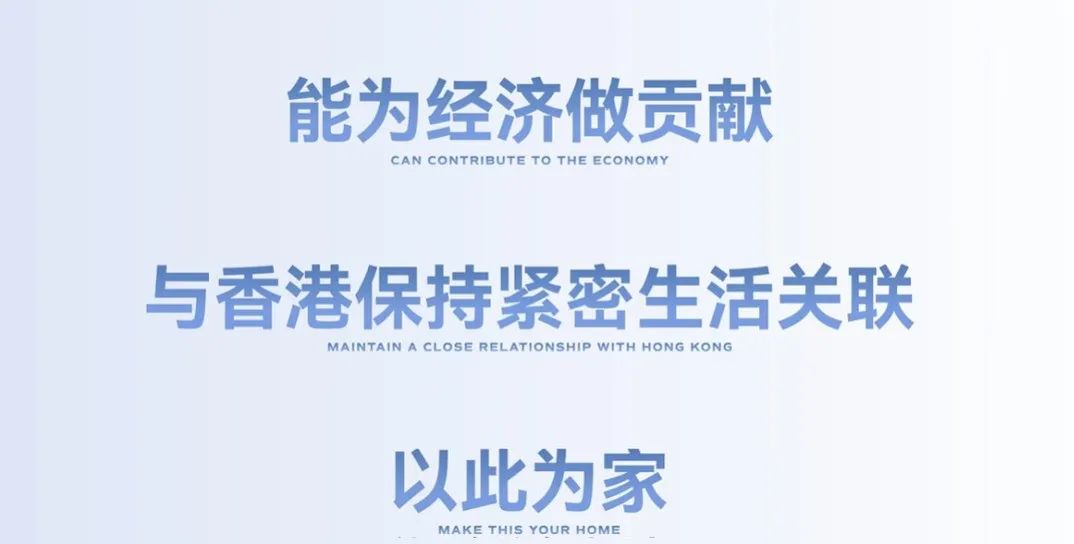 香港高才通计划续签“必批3年”属误解，高才续签官方解释+核心续签条件！