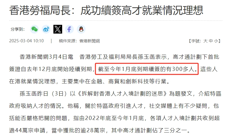 高才续签6191.png
