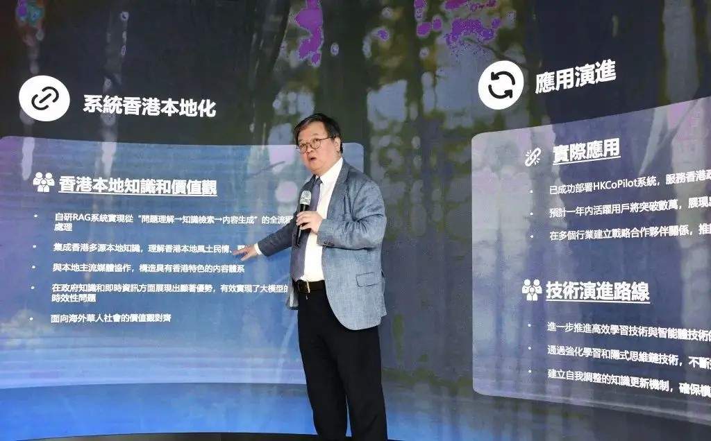 香港也有属于自己的“港版Deepseek”了？连公务员都抢着用！？ 
