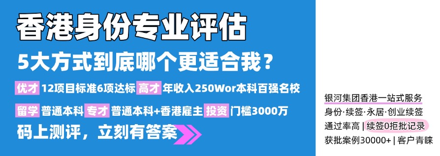 香港留学IANG签证续签难么？这份超详细IANG续签攻略请收下！ 