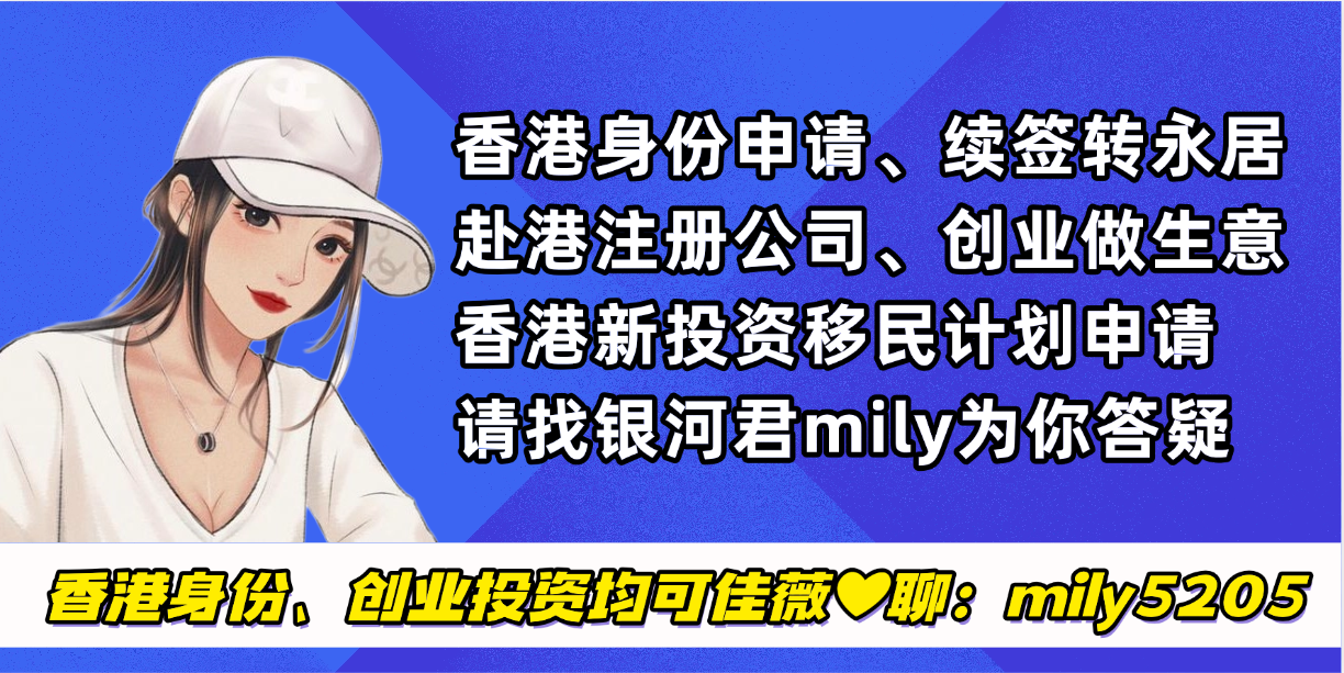 内地有公司，只需注册香港公司就能拿香港身份吗？推荐3种适合企业家/老板香港人才落户政策