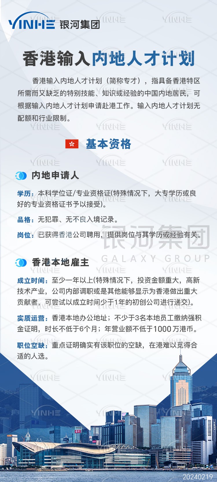 专才申请资格.jpg