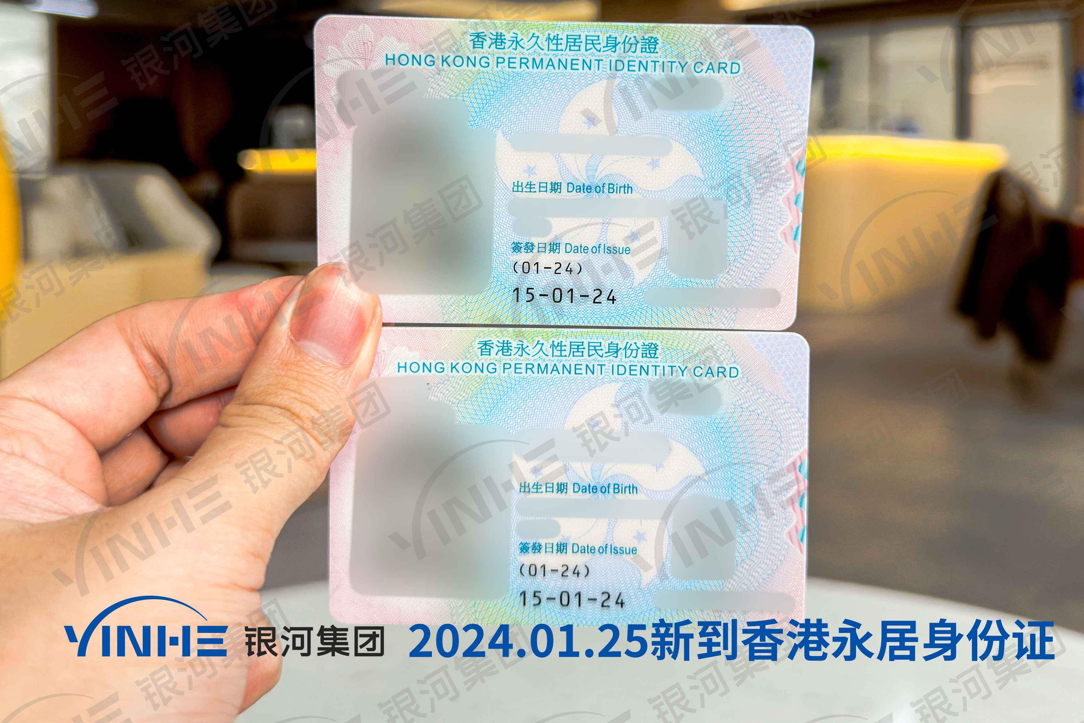 如何获得香港永久性居民身份证？解读9大香港移民途径及条件（2025最新版）！