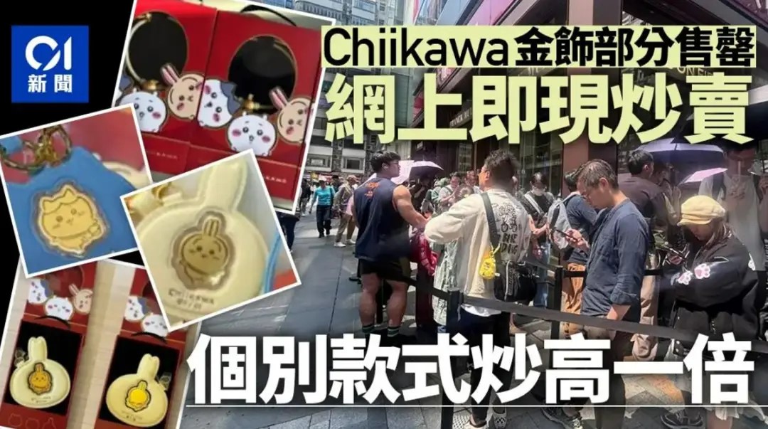 黄金暴涨！香港黄金店铺却大排长龙，港民不怕买在高位嘛？ 