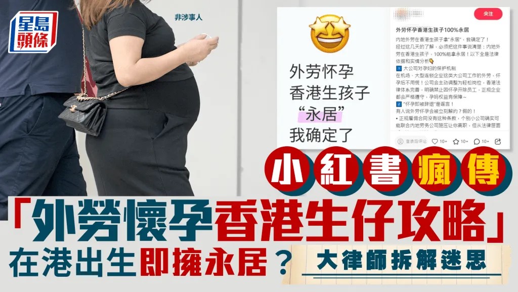 香港法律又出bug，外劳生子直接永居？刚刚入境处紧急回应