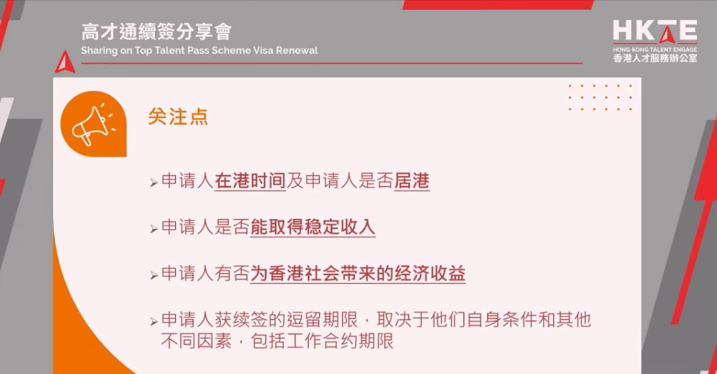 高才续签分享.png