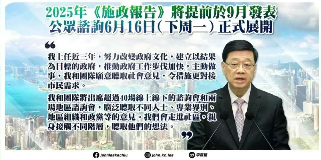 2026施政报告.png