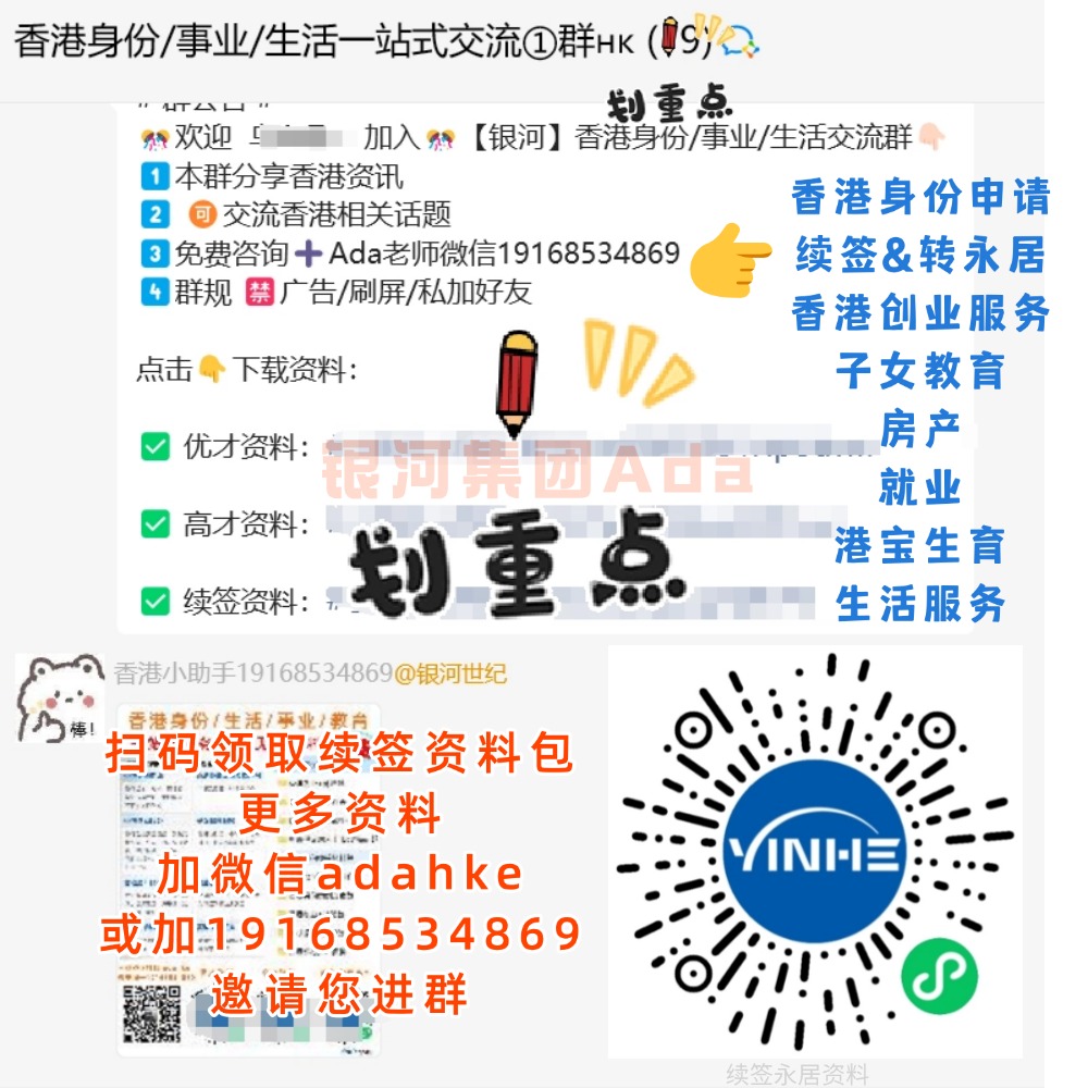 Phoenix-续签永居资料-二维码Phoenix-xqyj-ewm.jpg