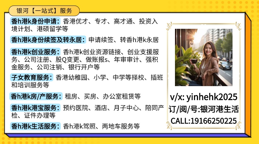 终于有人把2025年6月香港优才计划一次说清楚了，优才申请政策最新解读！