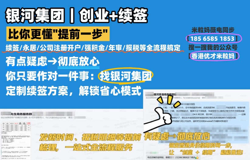 香港身份续签中介机构排名TOP10：银河凭什么TOP1?细数银河4大优势，实力成就非凡