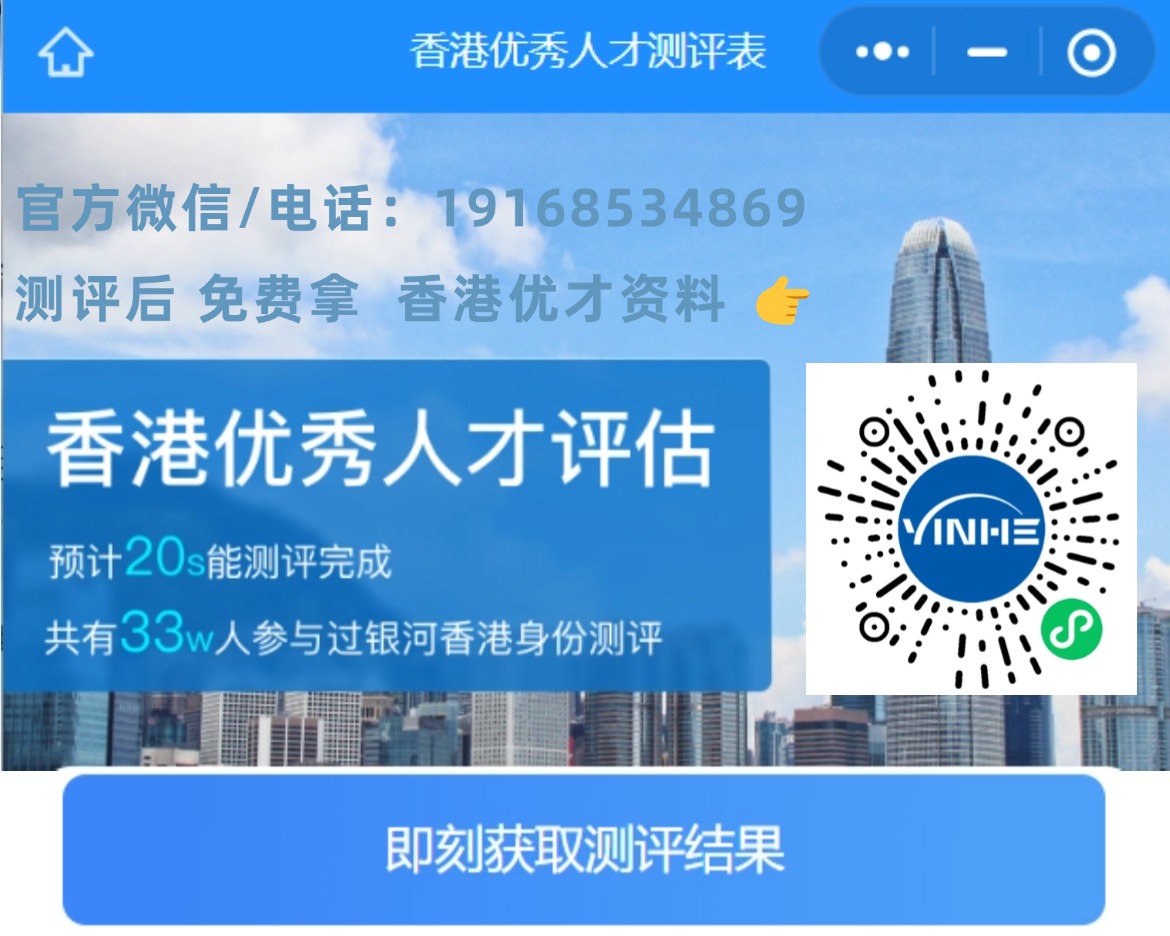 香港身份申请Phoenix-绿微测评-综合-kathleen.jpg