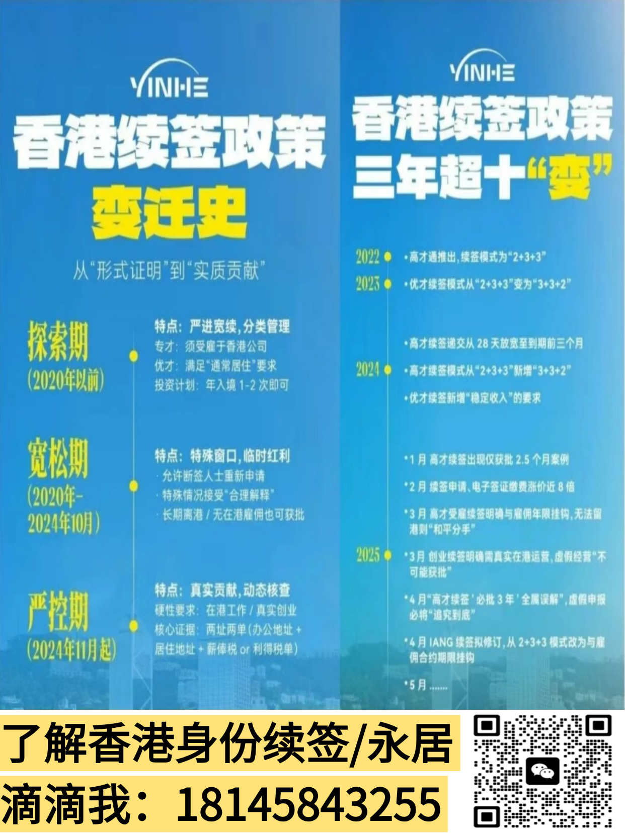香港高才续签率仅 5.6%？深度拆解四大续签难点与破局策略 