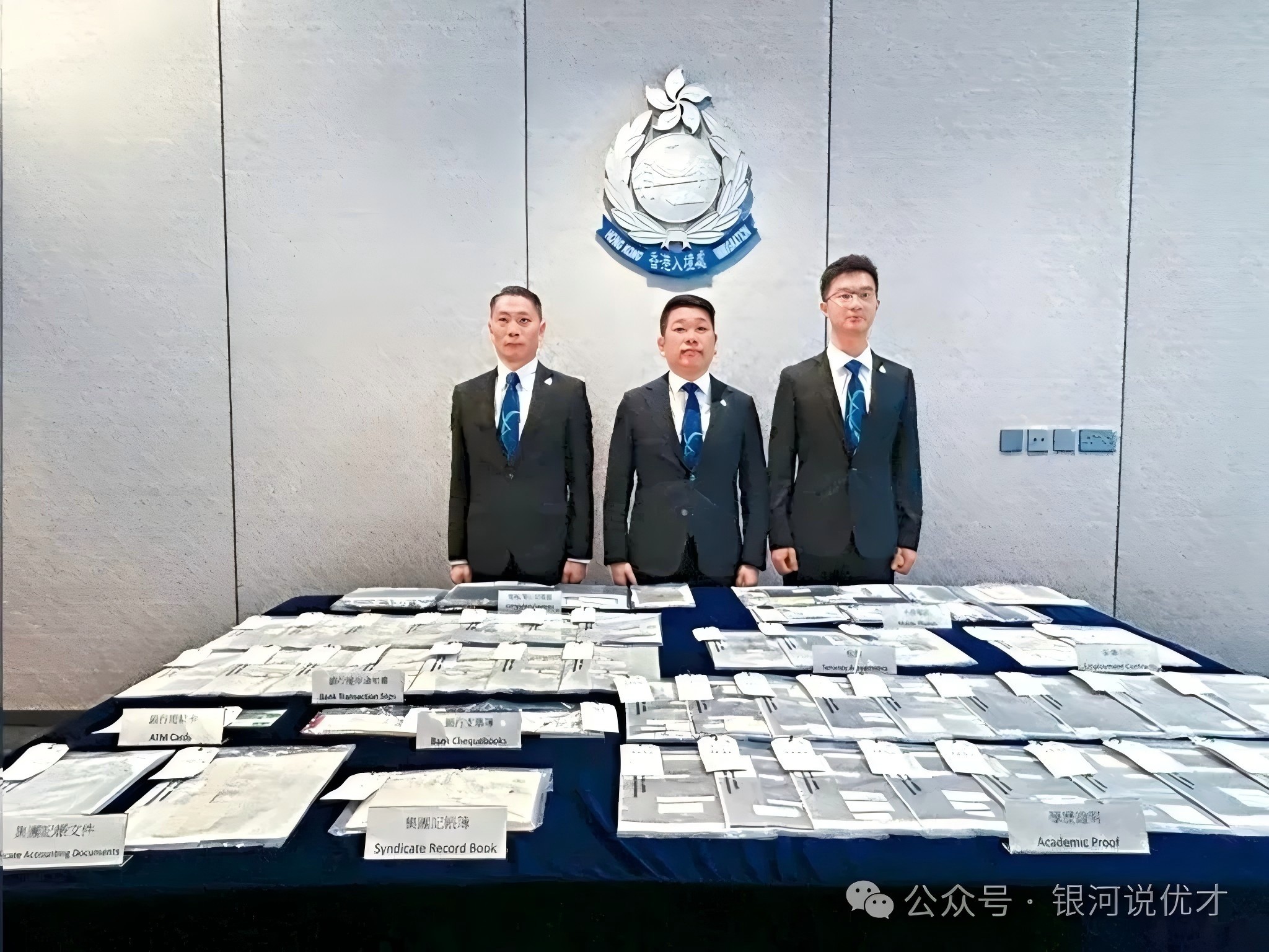 花250万拿到的不是香港身份而是“手铐”，13名内地居民作假申请香港高才通A类被拘捕！