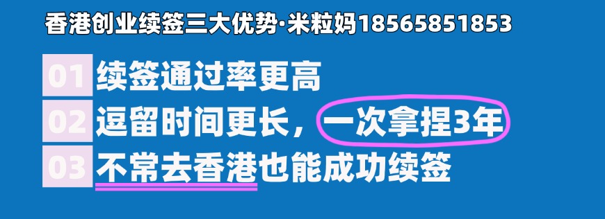 香港优才续签避坑指南：优才续签10大误区盘点，不注意续签1年甚至断签！