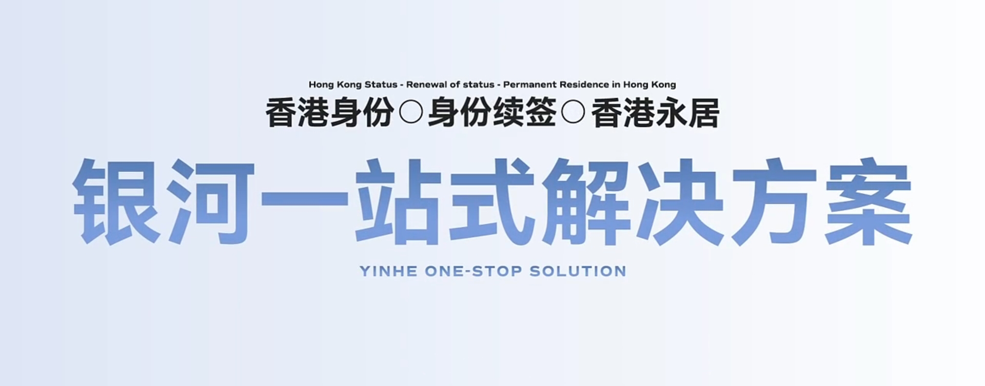 银河一站式.png