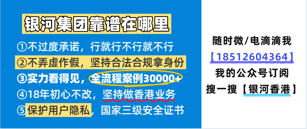 香港高才通续签中介常见骗局有哪些？一文科普高才续签合规合法途径+靠谱续签中介特征！