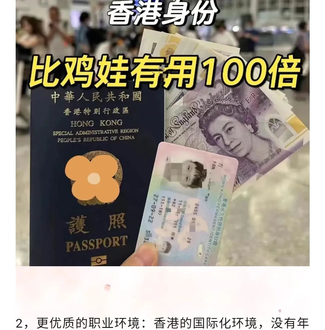 孩子有了香港身份就是香港本地生吗？一文说透香港身份子女教育优势及规划分析 