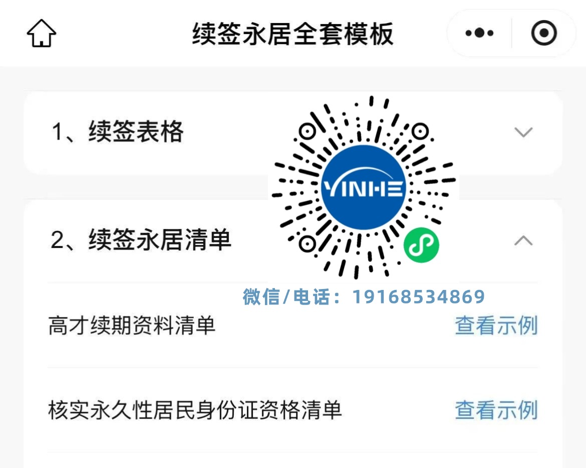 Ada续签永居全套模板公众号【宜港汇优才高才DIY】点击下方⬇️领取香港身份续签模板+攻略包.jpg