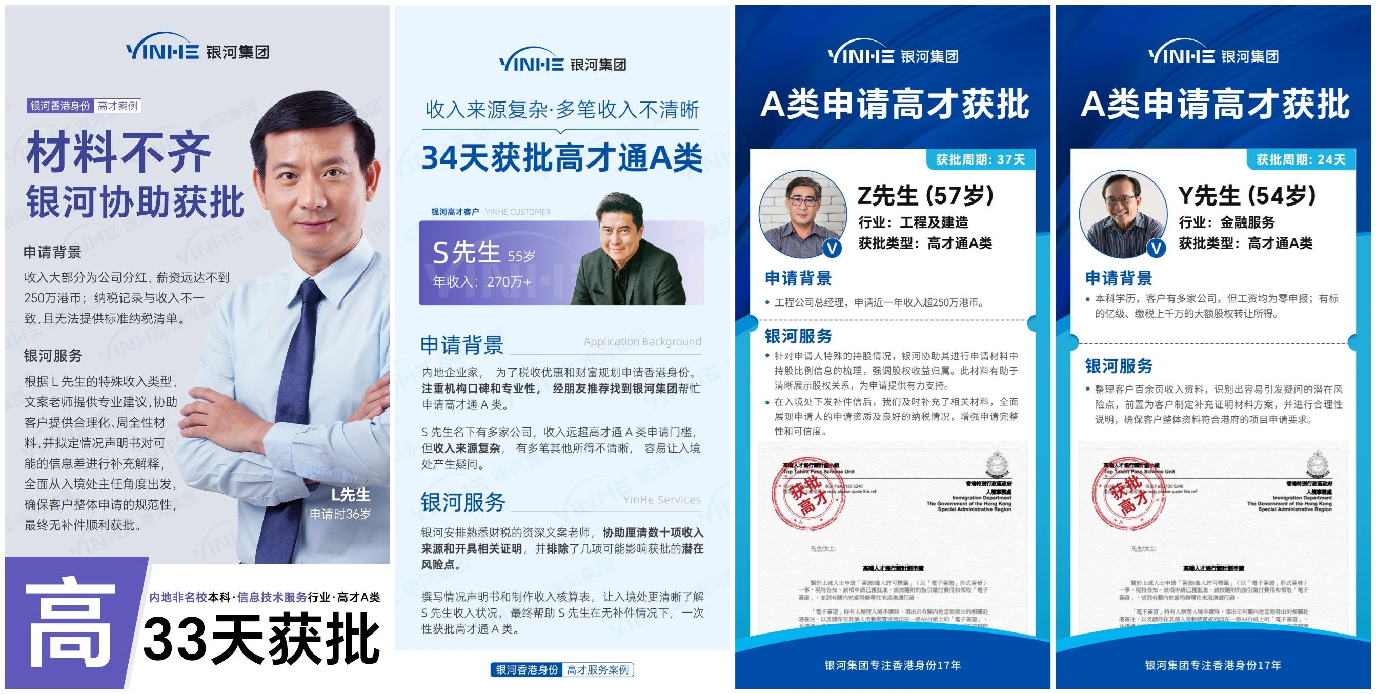 高才a案例.jpg