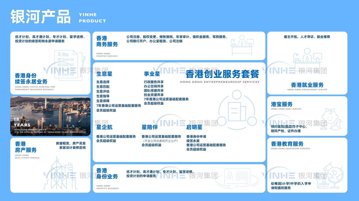 银河产品1.jpg