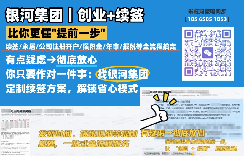 香港教育局辟谣：学费分层，但本地生定义未改！家长如何为子女教育规划香港身份？