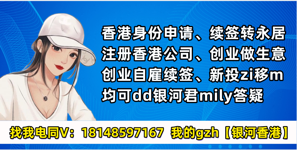 有钱人要拿香港身份，有3000万为何不选高才A类而选投资移民？一文看懂高才A类和新投资移民7大区别！