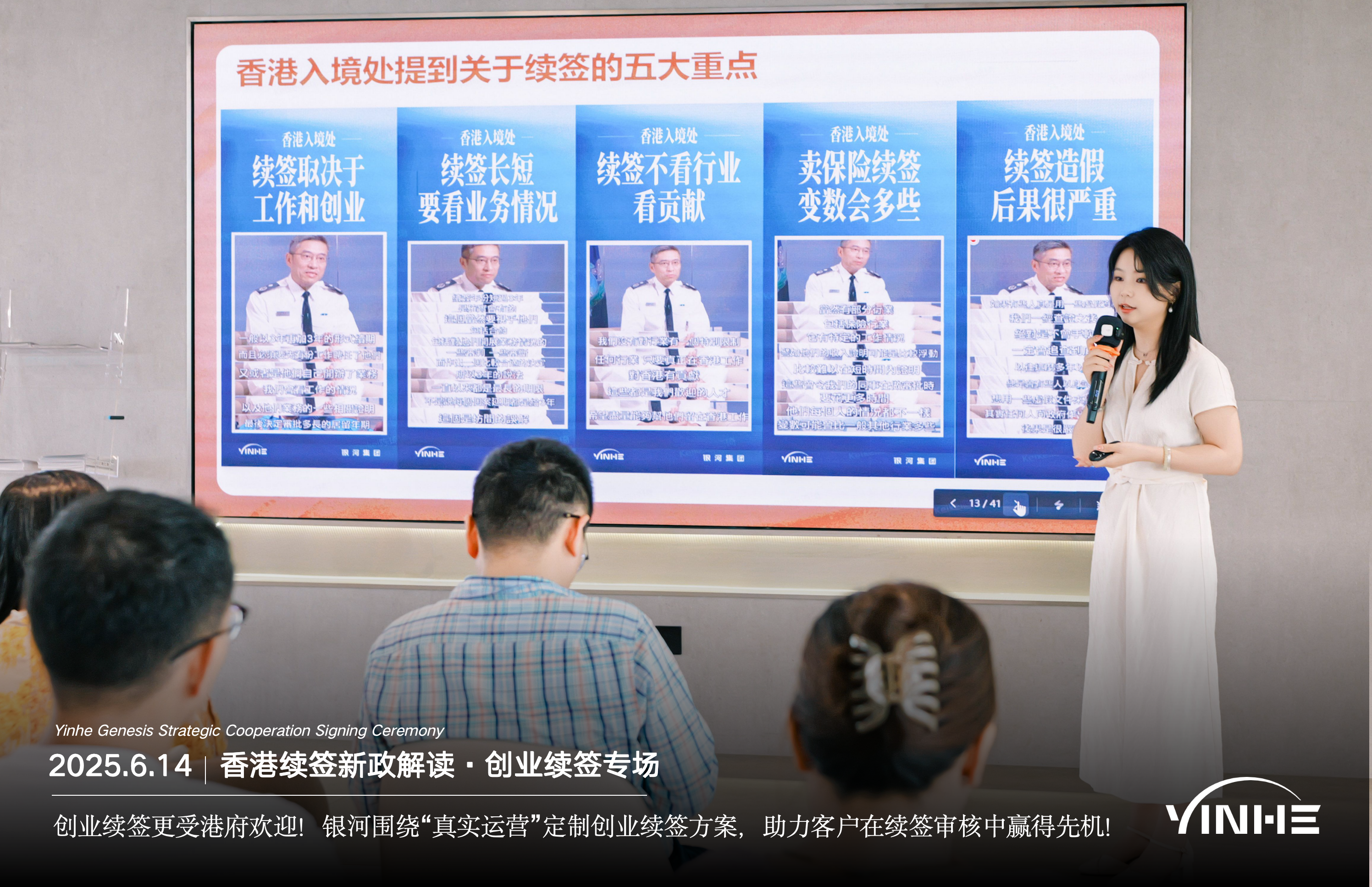 香港身份续签中介排名，银河集团实力第一，18年续签0拒批，一文看懂银河香港身份续签永居服务全流程！