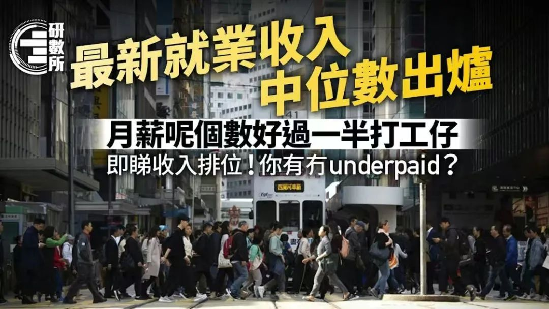 在香港月薪多少能续签香港身份？2025香港最新月薪数据公布，金融人员中位数达4万！附香港职场薪酬+求职平台+身份申请方式！