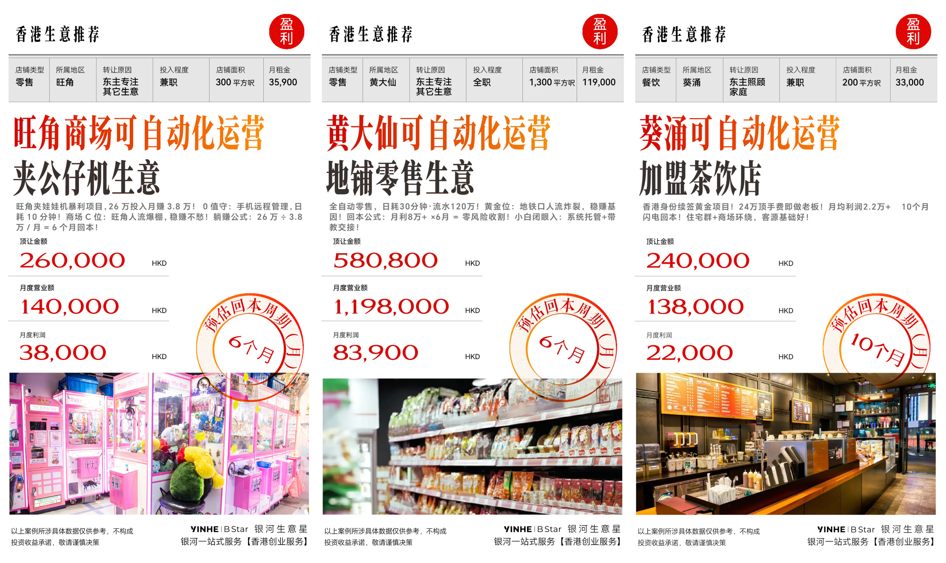 生意星案例1.png