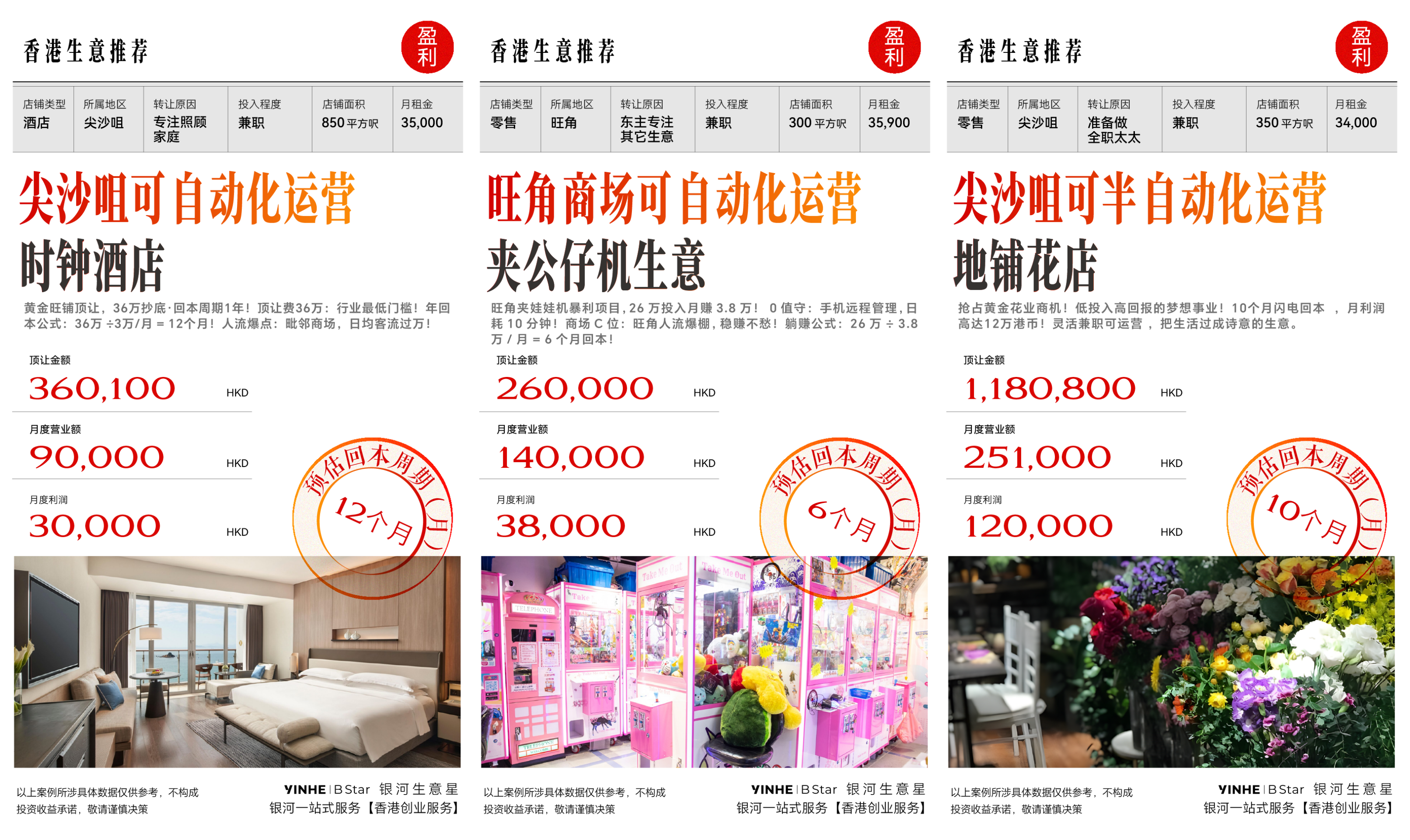 待转让生意.png