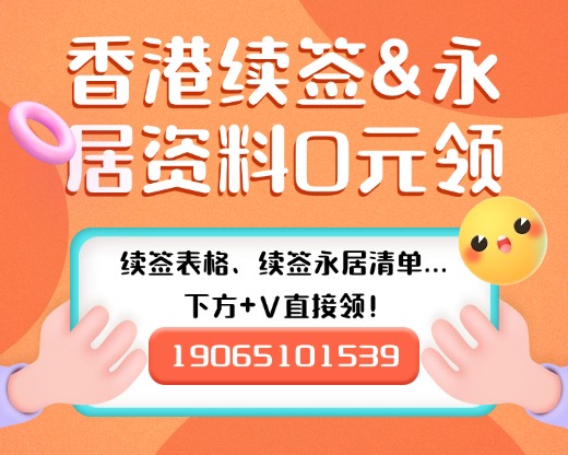 续签资料加微.jpg