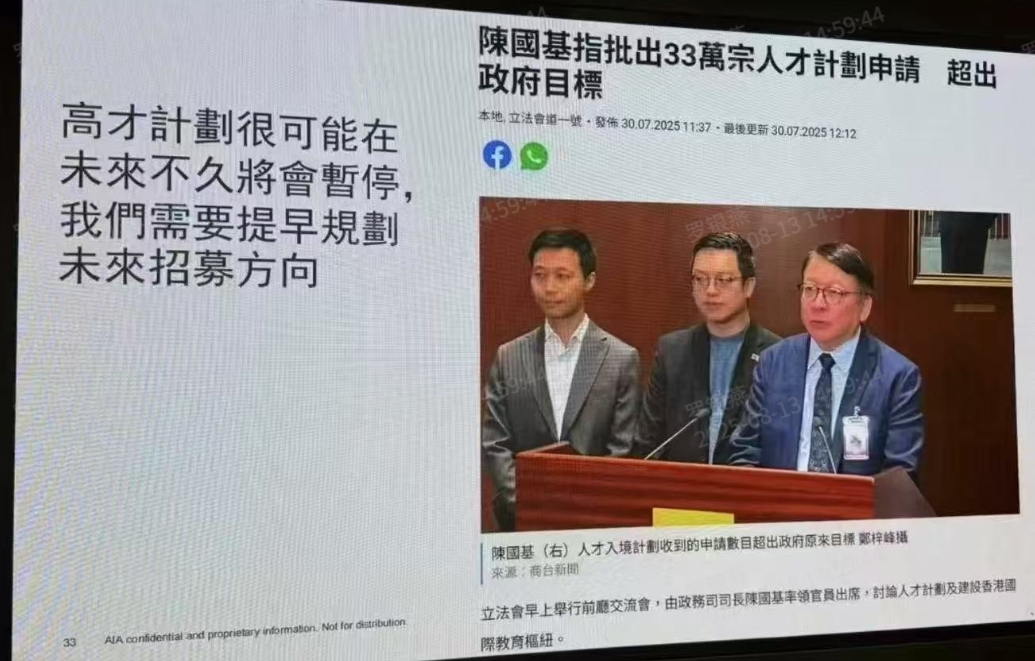 香港高才通计划或将关停？总结高才通最新政策、2025年申请指南！