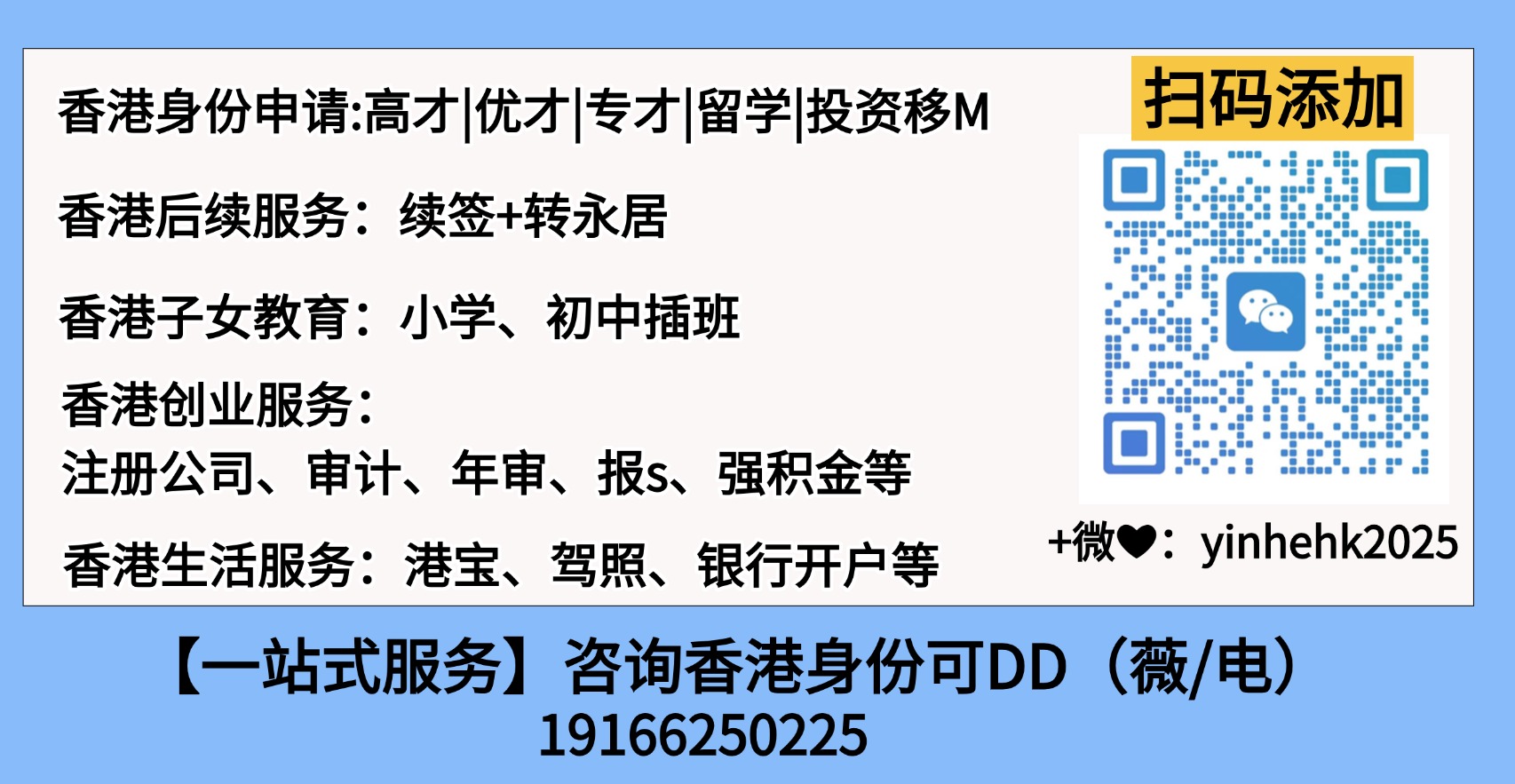 新港人士家长必看：本地生政策18大关键问题全解析！