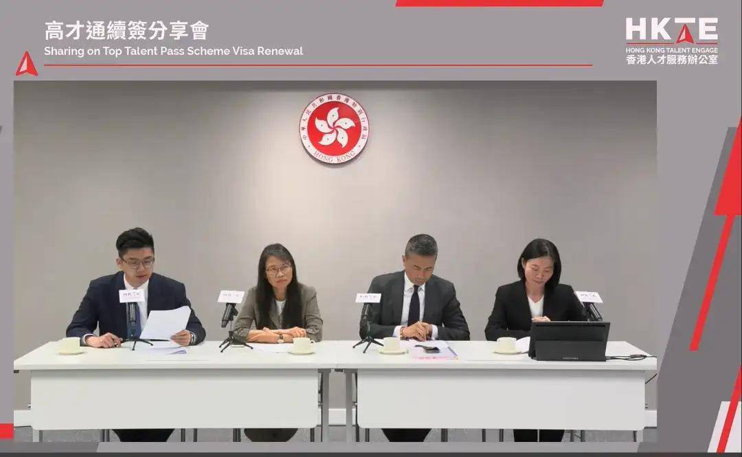 香港高才通计划2025年续签通过率公布，仅54%！近半数人放弃香港身份