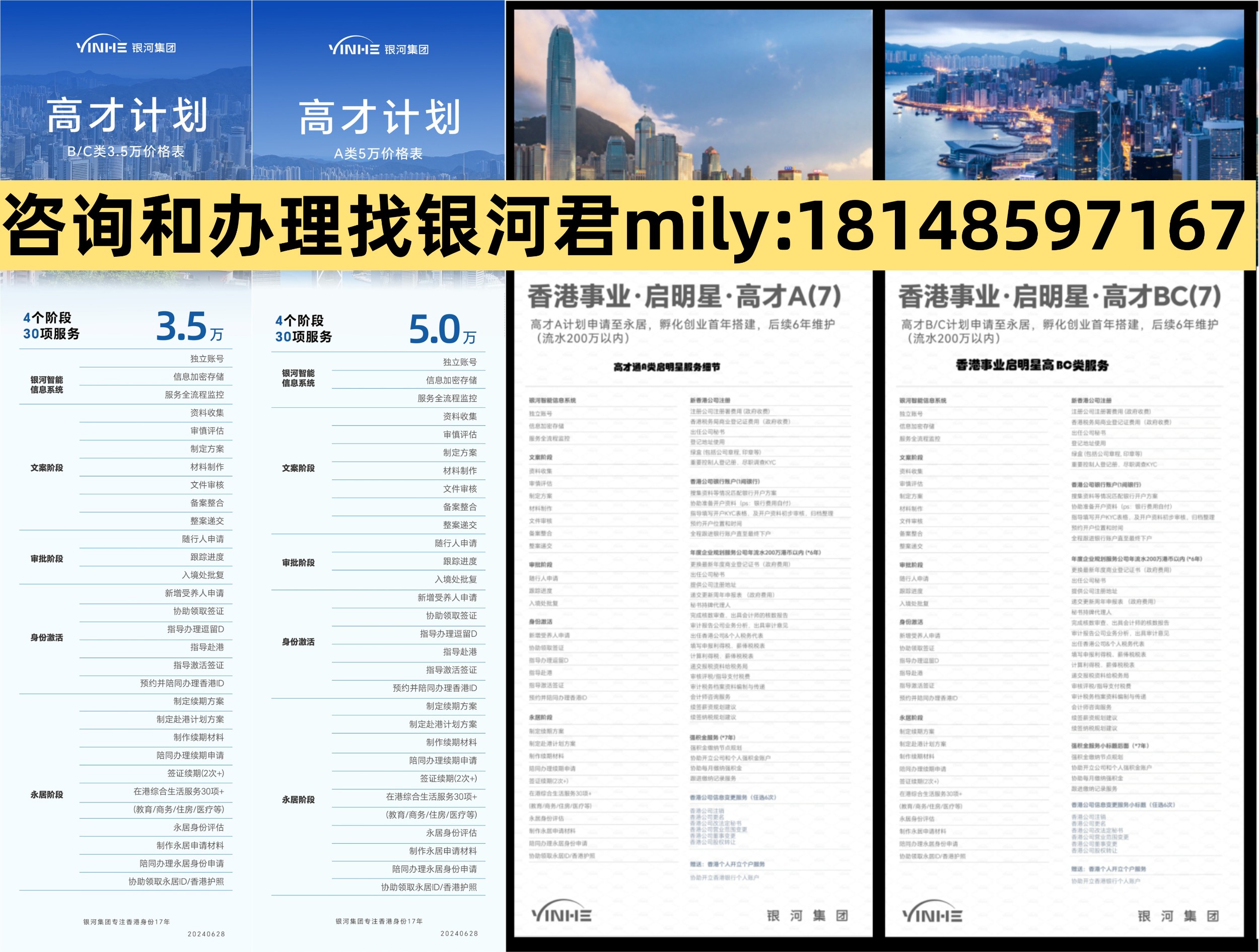 高才产品和启明星.jpg