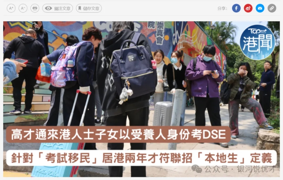 政策收紧！香港高才通家长必看3个新规：子女高考+申请细则+续签永居都有变化