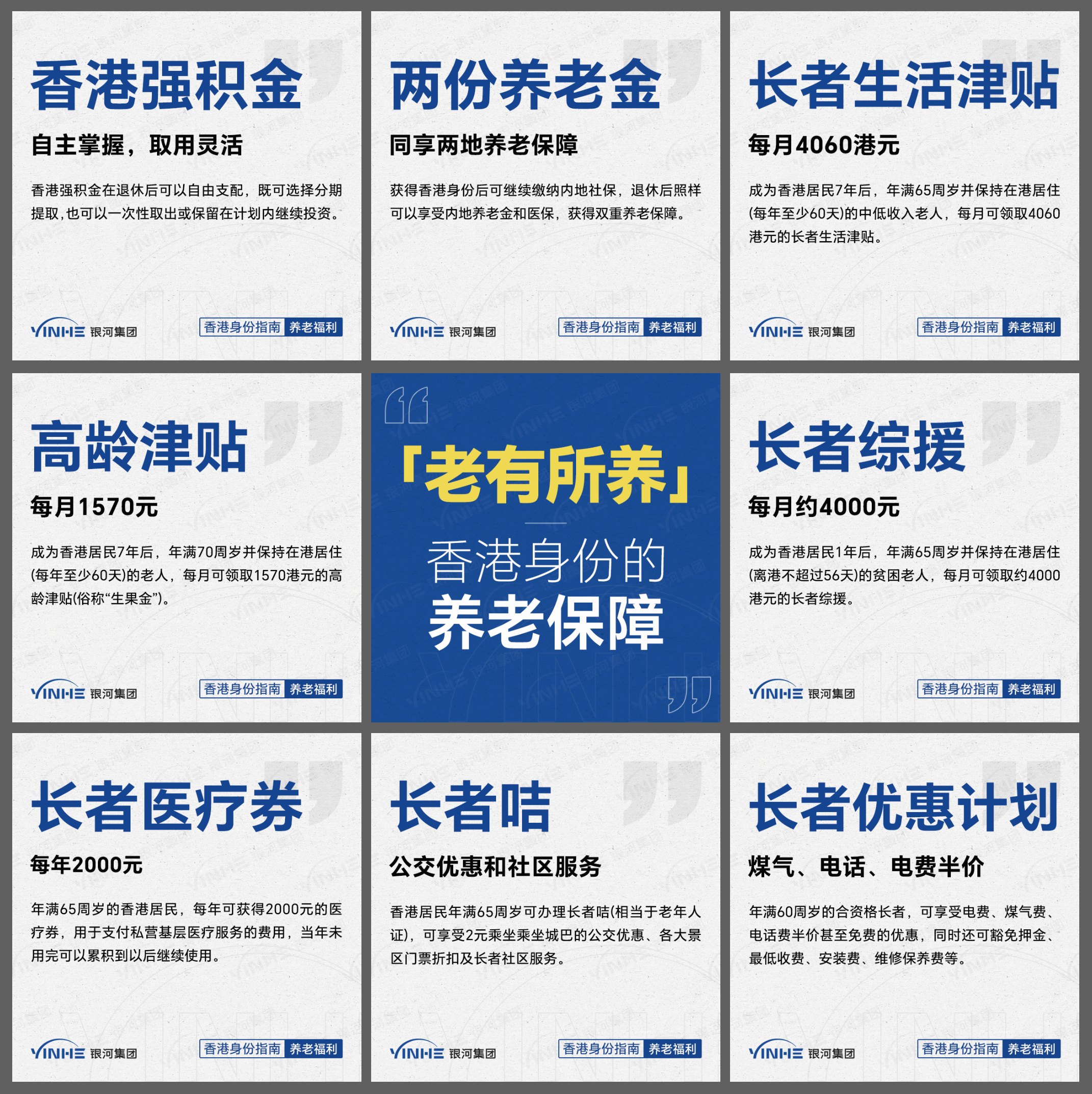 养老政策.png