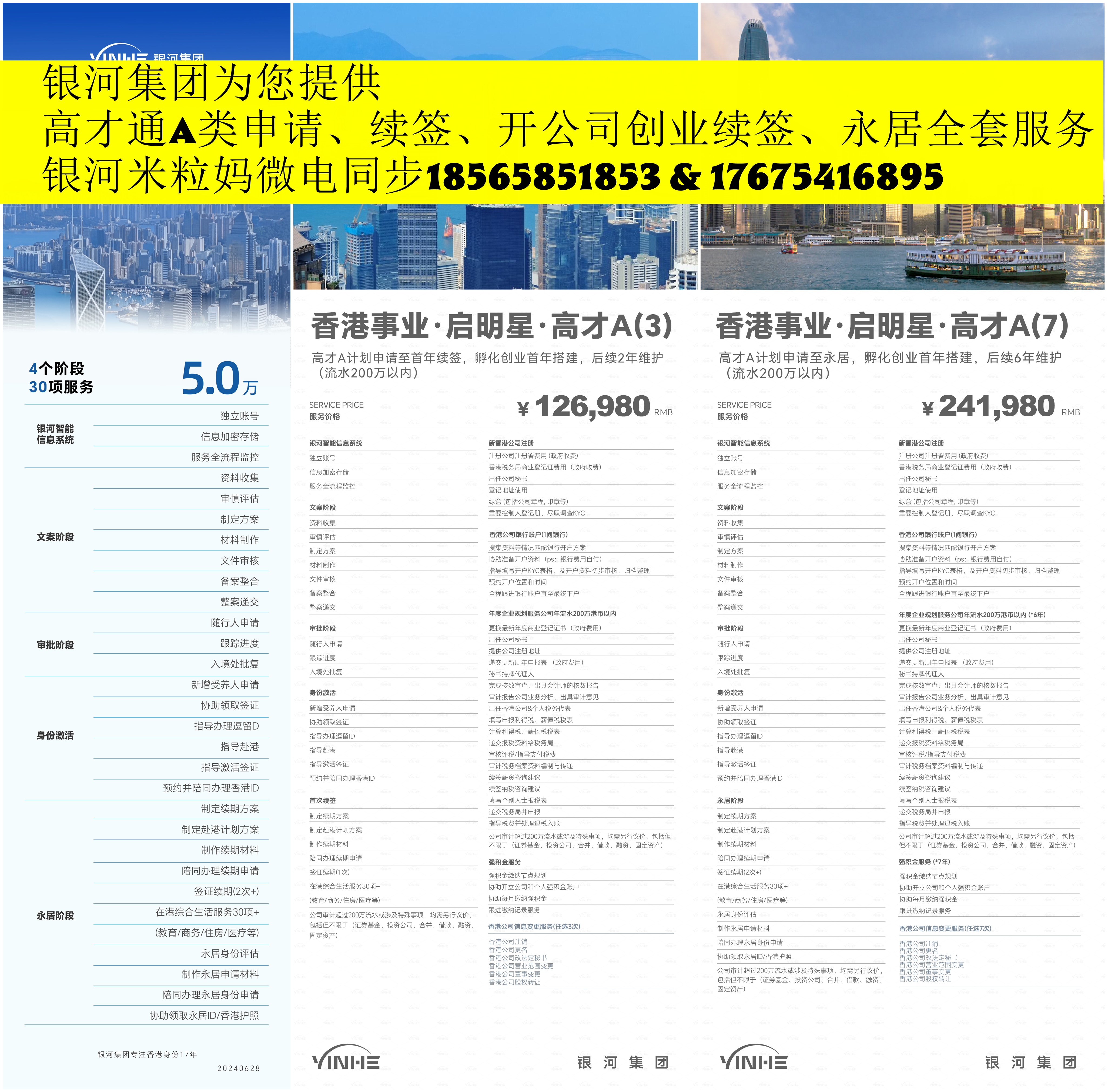 2025香港身份续签入境处最新要求：缺了这4样东西，你的香港逗留签证可能只剩一半！